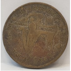 INDIA . GHANDI SUPERMAN TOKEN/MEDAL